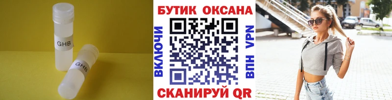 Бутират 99%  KRAKEN   Рыльск 