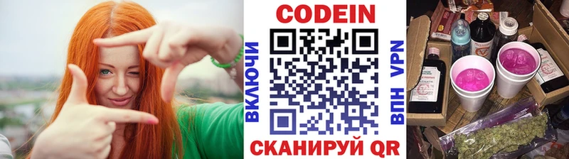 цена   Рыльск  Кодеин напиток Lean (лин) 